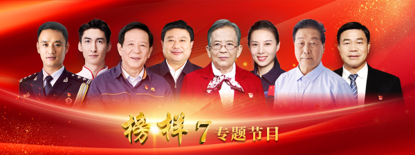 学习榜样 凝聚力量——安徽皖韵律师事务所组织全体党员群众观看《榜样7》专题节目_副本.png